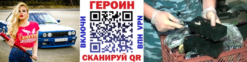 ГЕРОИН VHQ Куса