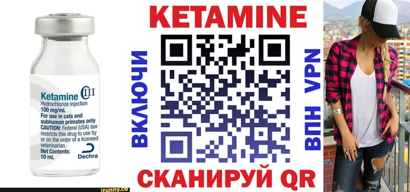 КЕТАМИН VHQ  как найти наркотики  mega ТОР  Куса 