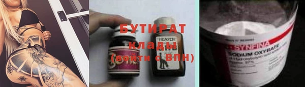 бутират Арсеньев
