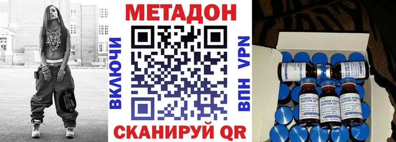 МЕТАДОН methadone Куса
